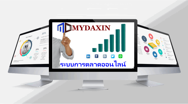 why-my-daxin-must-pay
